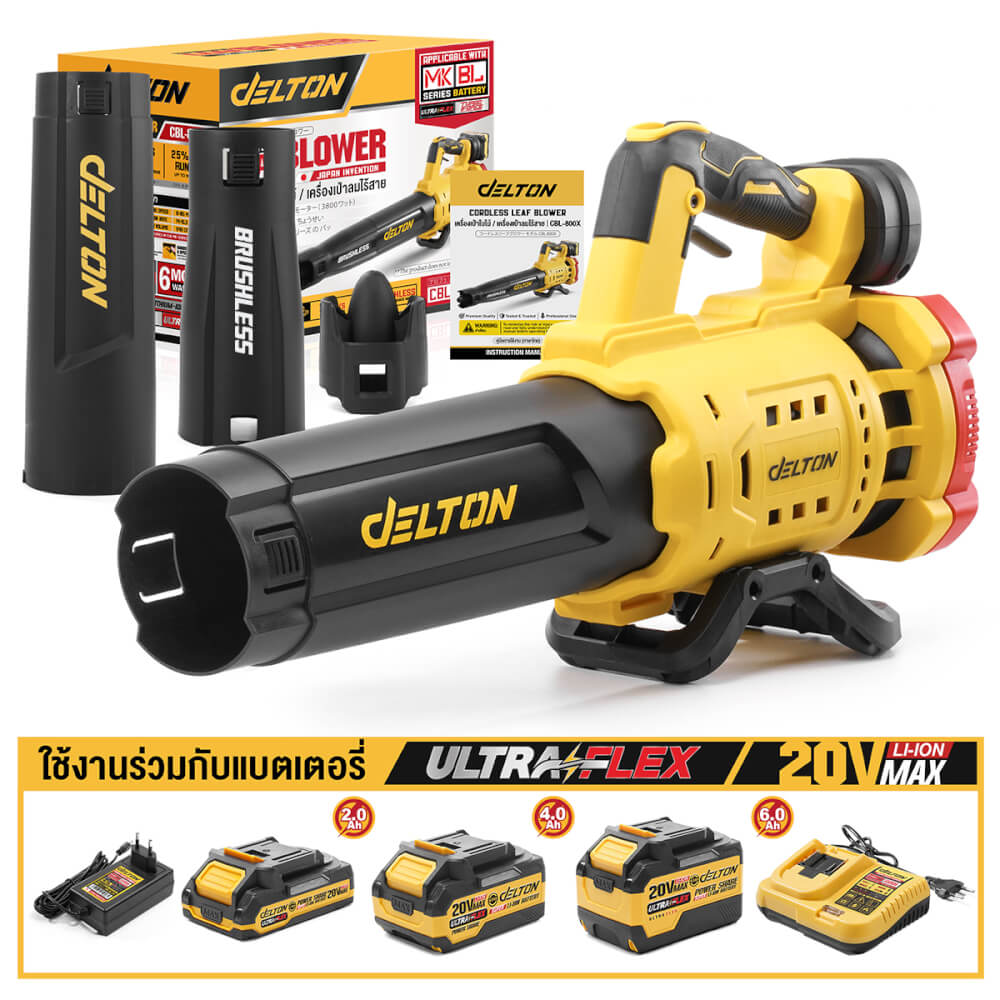 เครื่องเป่าใบไม้ไร้สาย (เฉพาะเครื่องเปล่า) DELTON รุ่น CBL-800X 20V